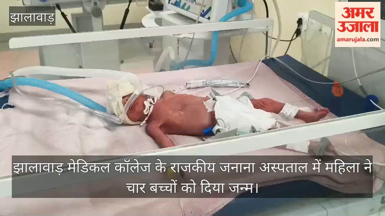 Birth of four babies at once rajasthan news
