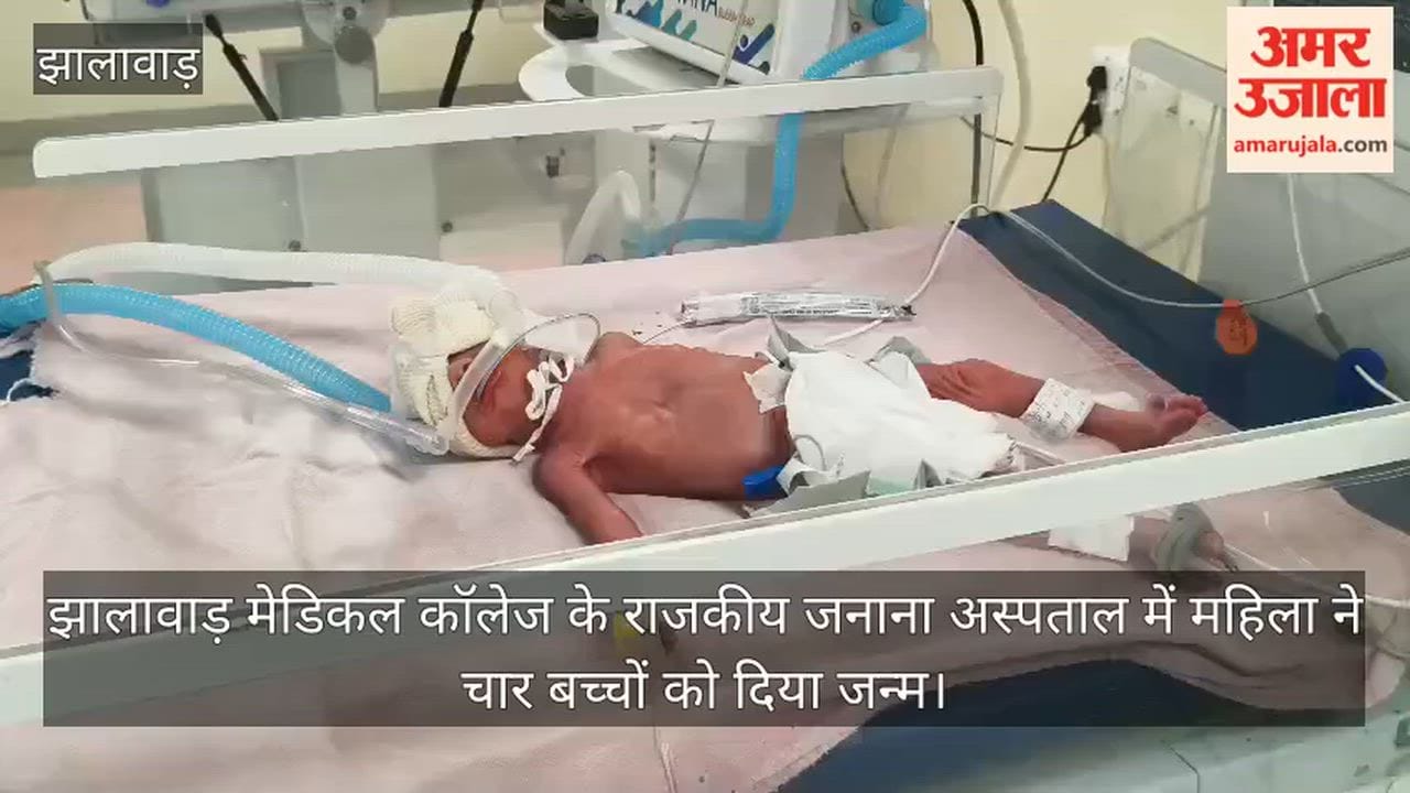 Birth of four babies at once rajasthan news