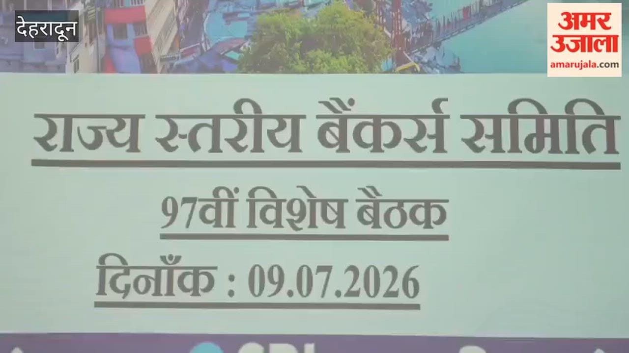 CM Dhami displeased with districts having low credit-deposit ratios; directs officials to hold regular camps