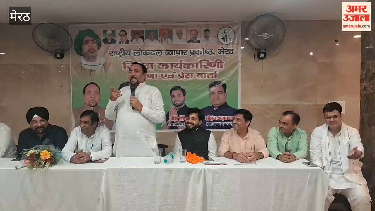 Meerut: RLD Trade Cell District Executive Announced, MLA Ghulam Mohammad Urges Office Bearers to Work Effectively