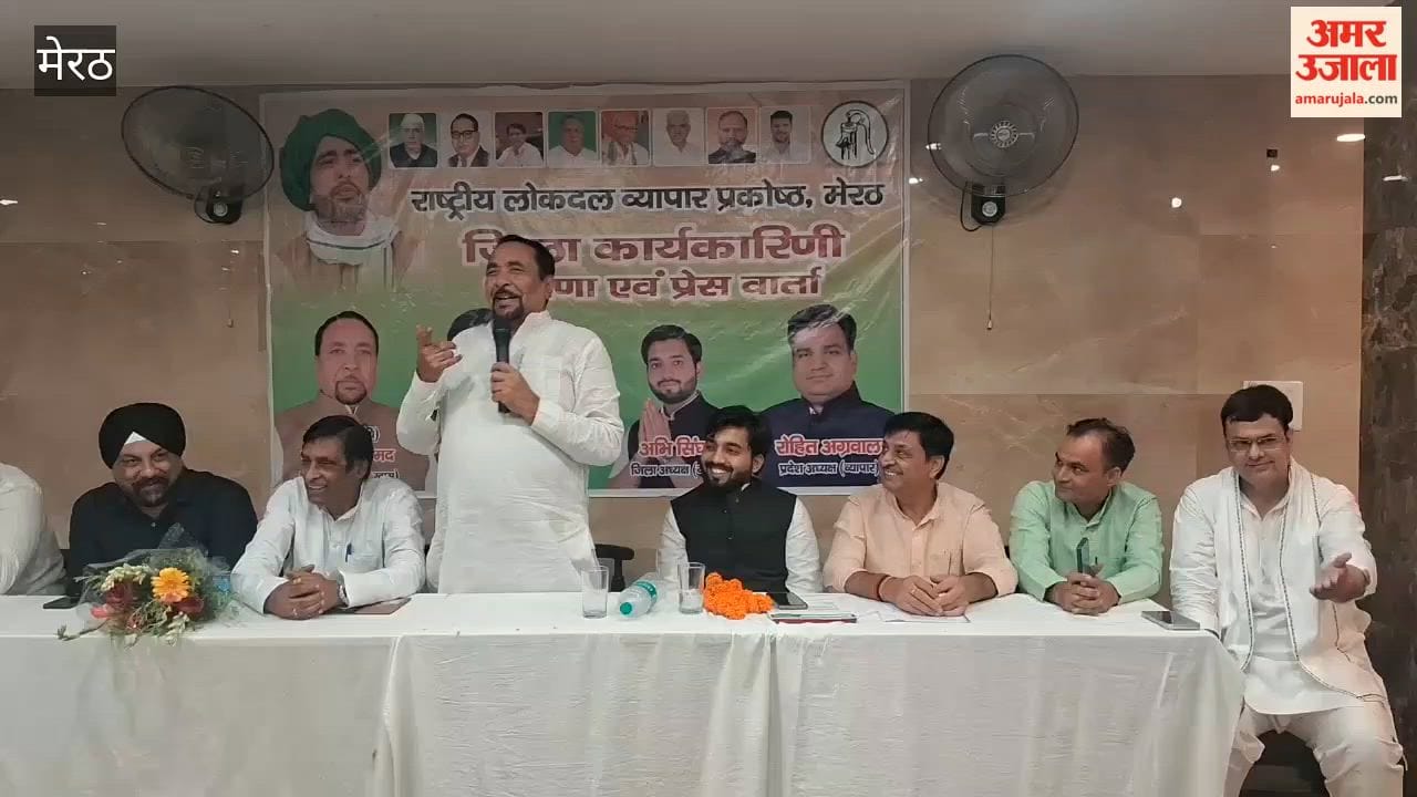 Meerut: RLD Trade Cell District Executive Announced, MLA Ghulam Mohammad Urges Office Bearers to Work Effectively