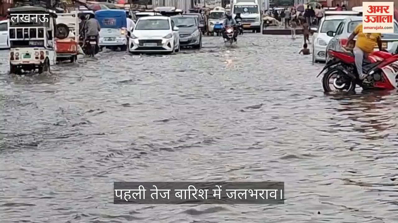 Video: पहली तेज बारिश में जलभराव, नगर निगम की सफाई व्यवस्था पर उठे सवाल