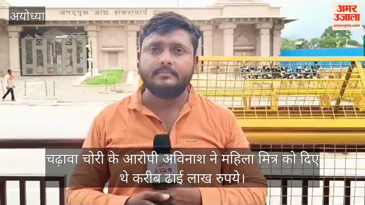 VIDEO: महिला मित्र पर लुटाए रुपये और महंगे तोहफे, अब शादी टूटने की चर्चा