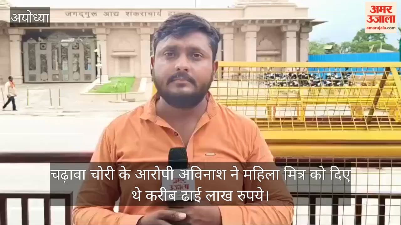 VIDEO: महिला मित्र पर लुटाए रुपये और महंगे तोहफे, अब शादी टूटने की चर्चा