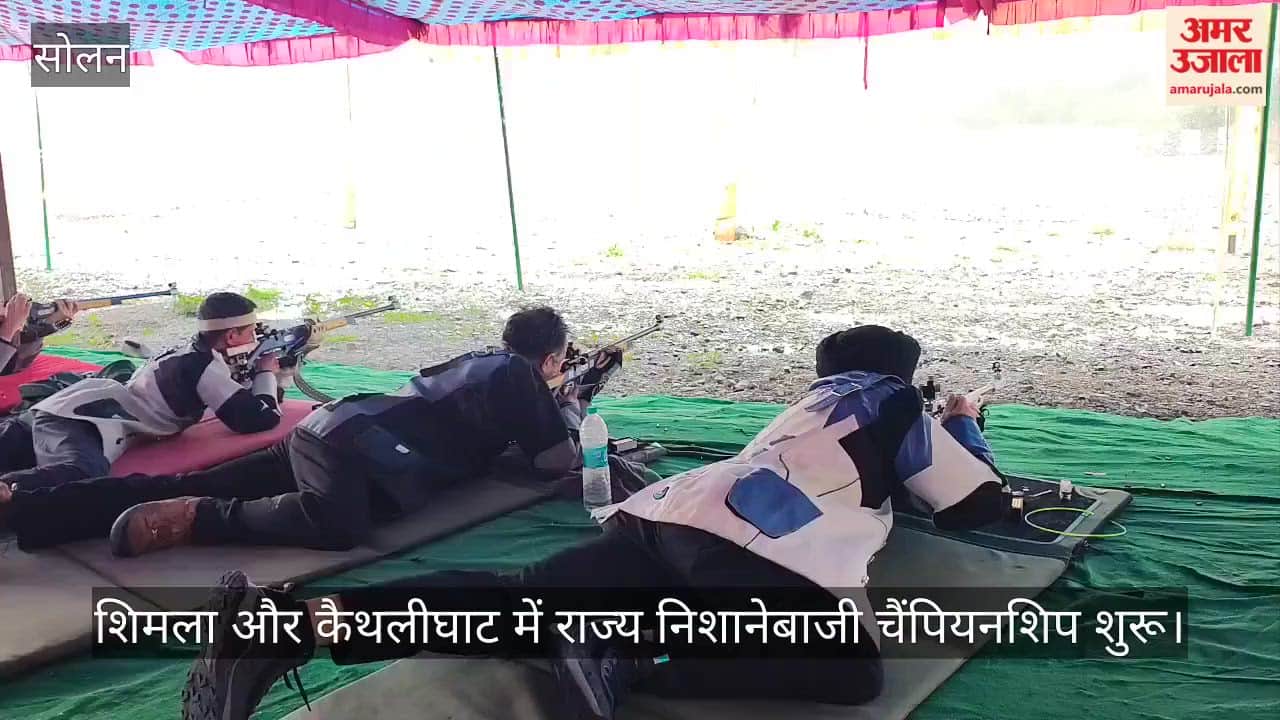 himachal state shooting championship shimla kaithlighat 2026