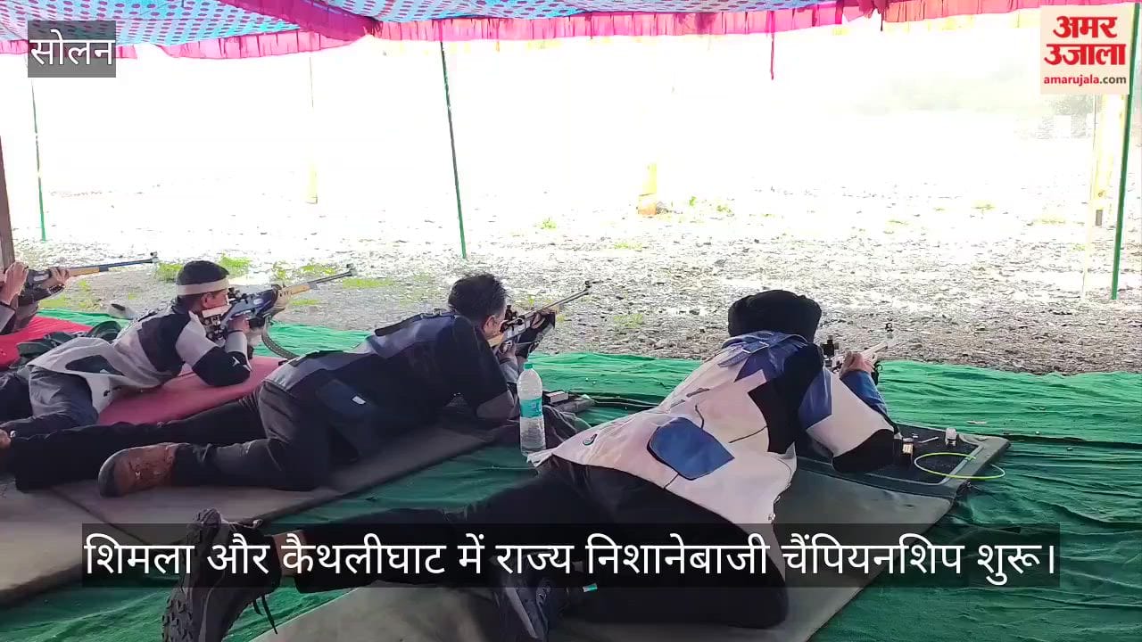 himachal state shooting championship shimla kaithlighat 2026