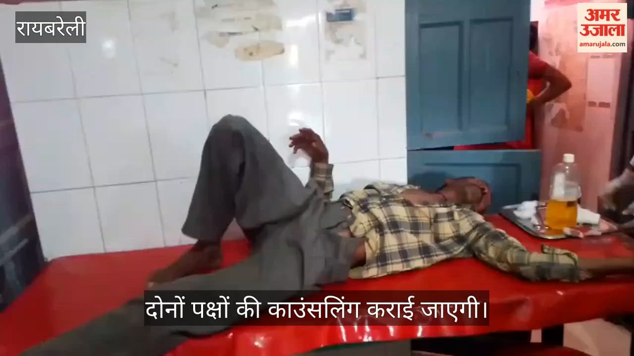 VIDEO: पत्नी और बेटी के हमले में अधेड़ घायल, सिर फूटा, दोनों पक्षों की काउंसलिंग कराई जाएगी