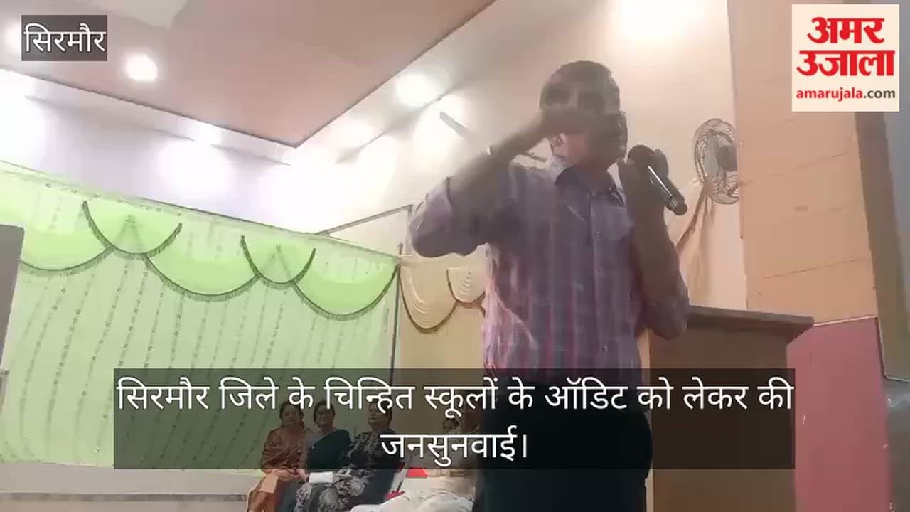 Public hearing held regarding the audit of identified schools in Sirmaur district.