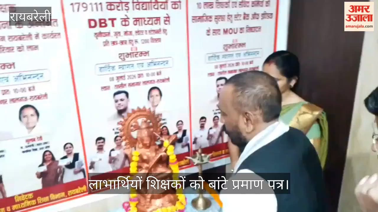 कैशलेस चिकित्सा योजना से शिक्षकों को मिली स्वास्थ्य सुरक्षा, लाभार्थियों को बांटे प्रमाण पत्र