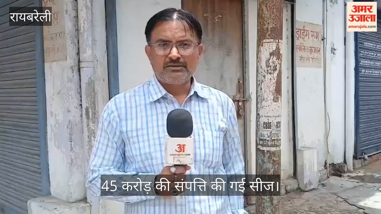 VIDEO: ललित कुमार के मोहल्ले में छाया है सन्नाटा, लखनऊ में 45 करोड़ की संपत्ति की गई सीज