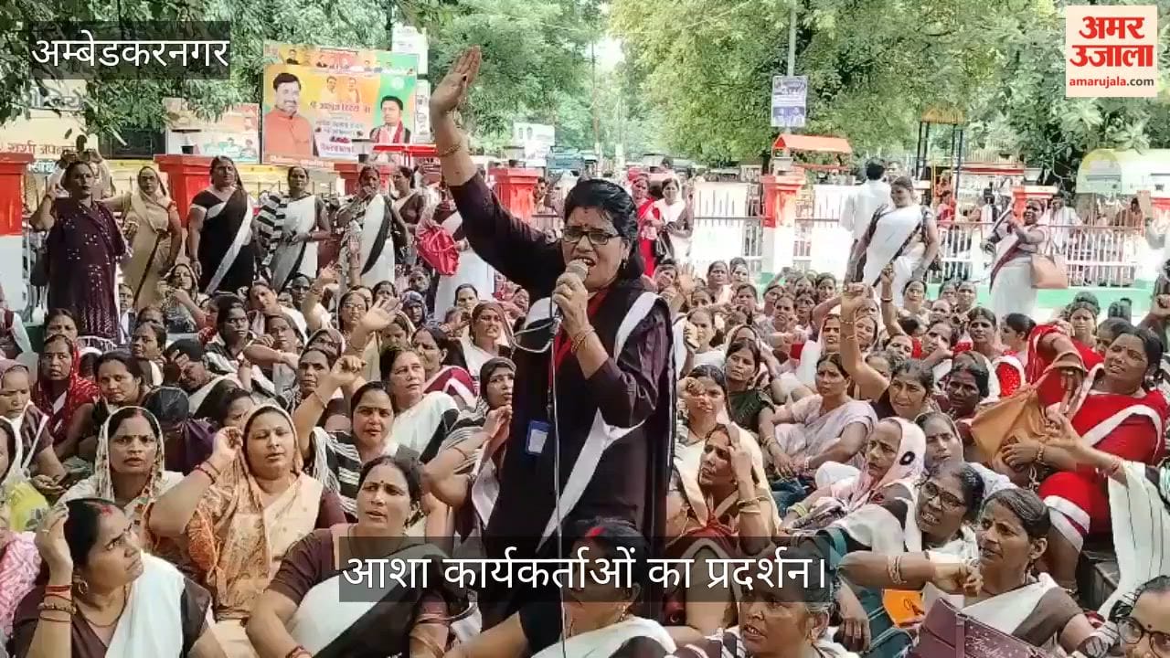 VIDEO: राज्य कर्मचारी का दर्जा व बकाया भुगतान की मांग को लेकर आशा कार्यकर्ताओं का प्रदर्शन