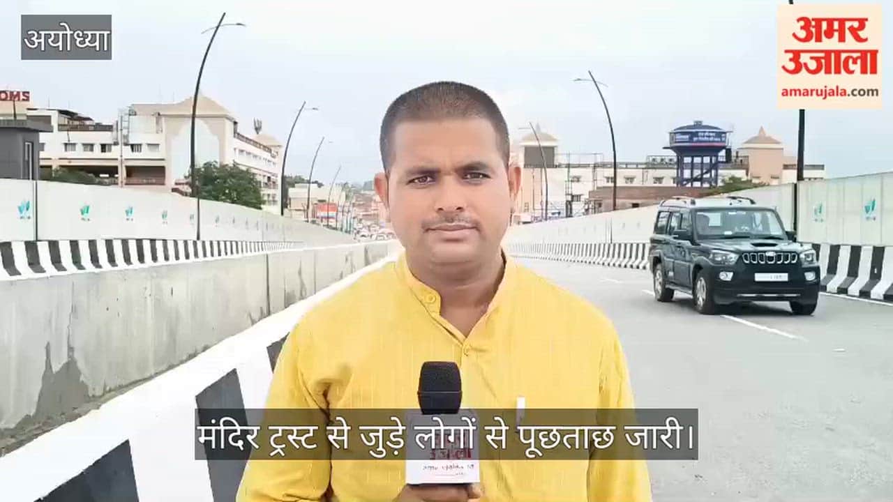 VIDEO: आरोपियों ने छपवाई थी फर्जी रसीद, ठगी की आशंका
