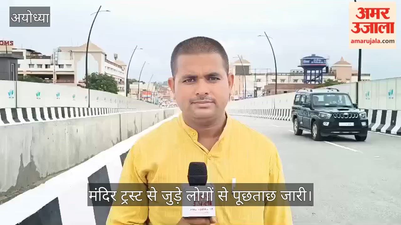 VIDEO: आरोपियों ने छपवाई थी फर्जी रसीद, ठगी की आशंका