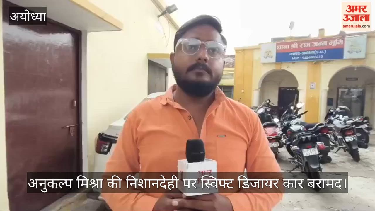 आरोपी अनुकल्प मिश्रा की निशानदेही पर स्विफ्ट डिजायर कार बरामद