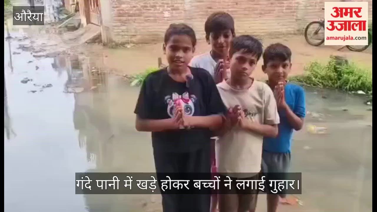 Auraiya Children stage road satyagraha they plead DM Sir please get road built