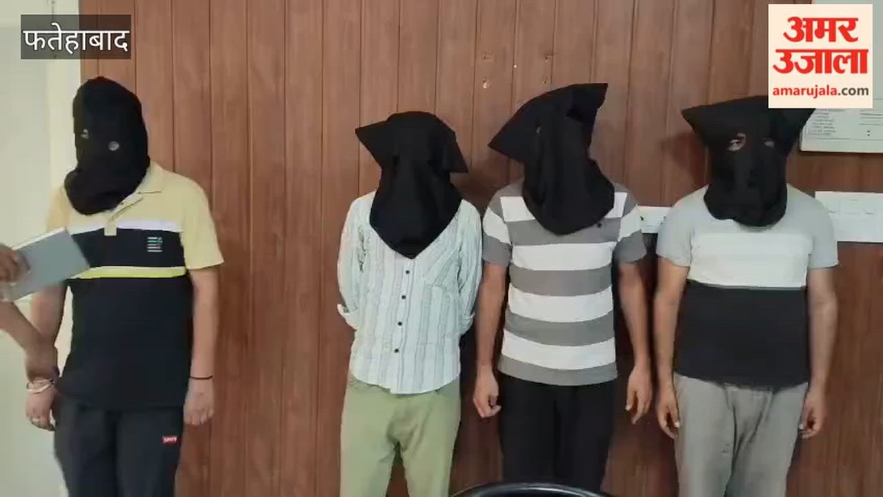 Four accused arrested in Fatehabad fraud case involving a life insurance policy scam.