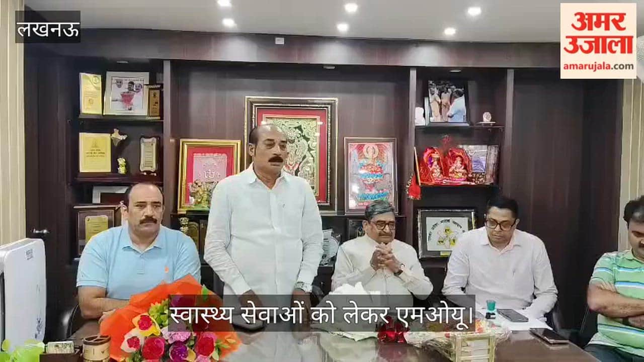 Video: आदर्श व्यापार मंडल और मेदांता के बीच स्वास्थ्य सेवाओं को लेकर एमओयू