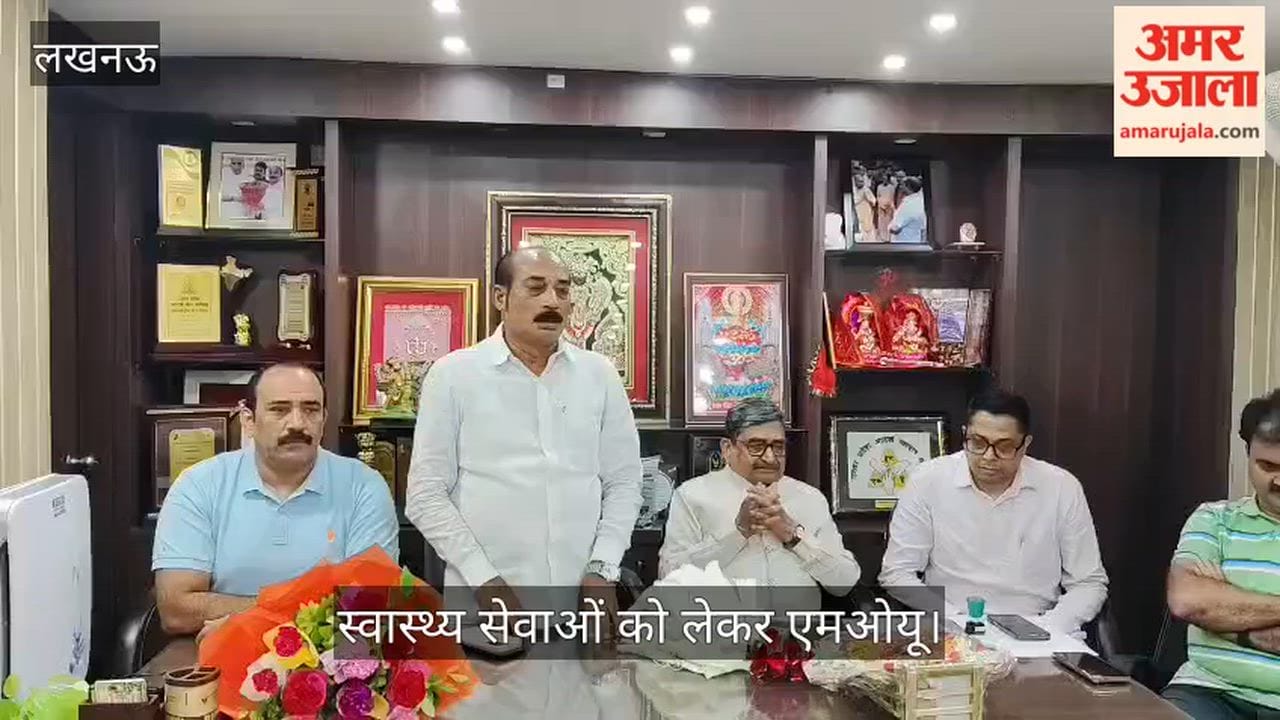 Video: आदर्श व्यापार मंडल और मेदांता के बीच स्वास्थ्य सेवाओं को लेकर एमओयू