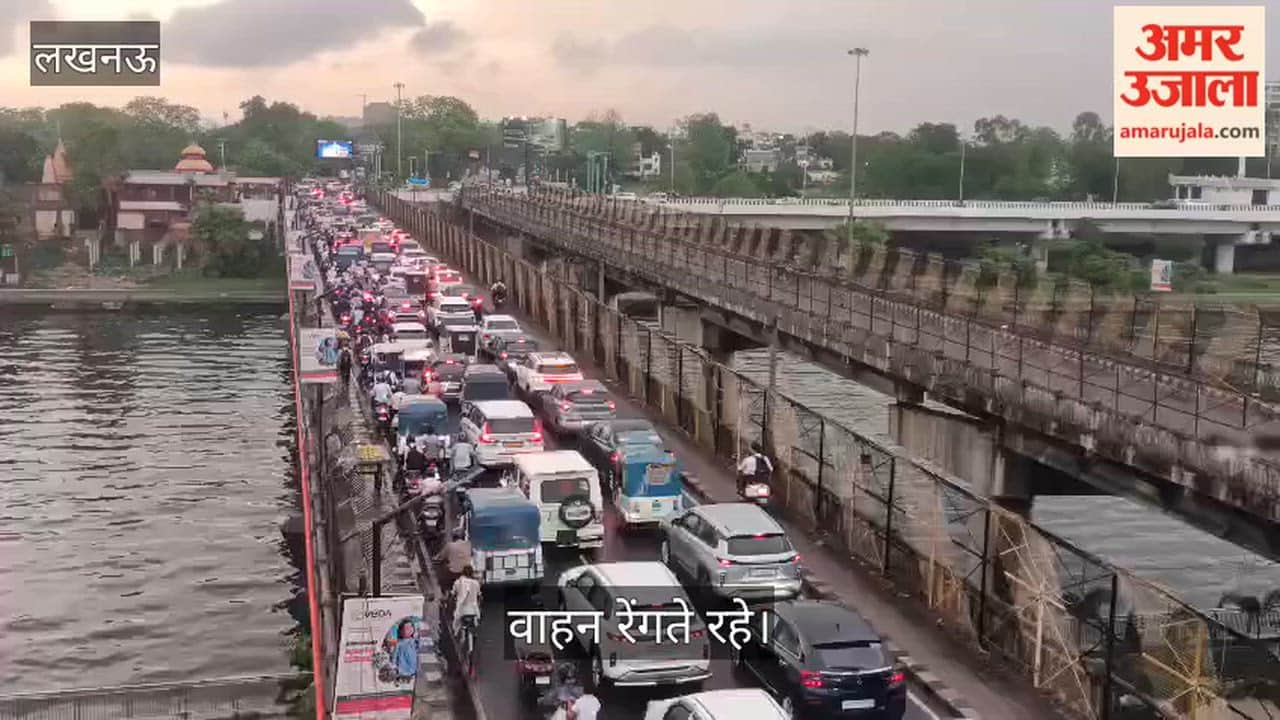 Video: बारिश थमते ही ग्रीन कॉरिडोर पर लगा लंबा जाम, वाहन रेंगते रहे