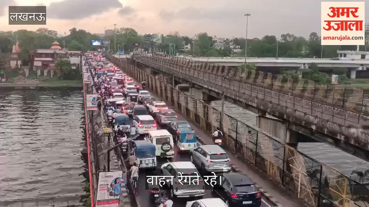 Video: बारिश थमते ही ग्रीन कॉरिडोर पर लगा लंबा जाम, वाहन रेंगते रहे
