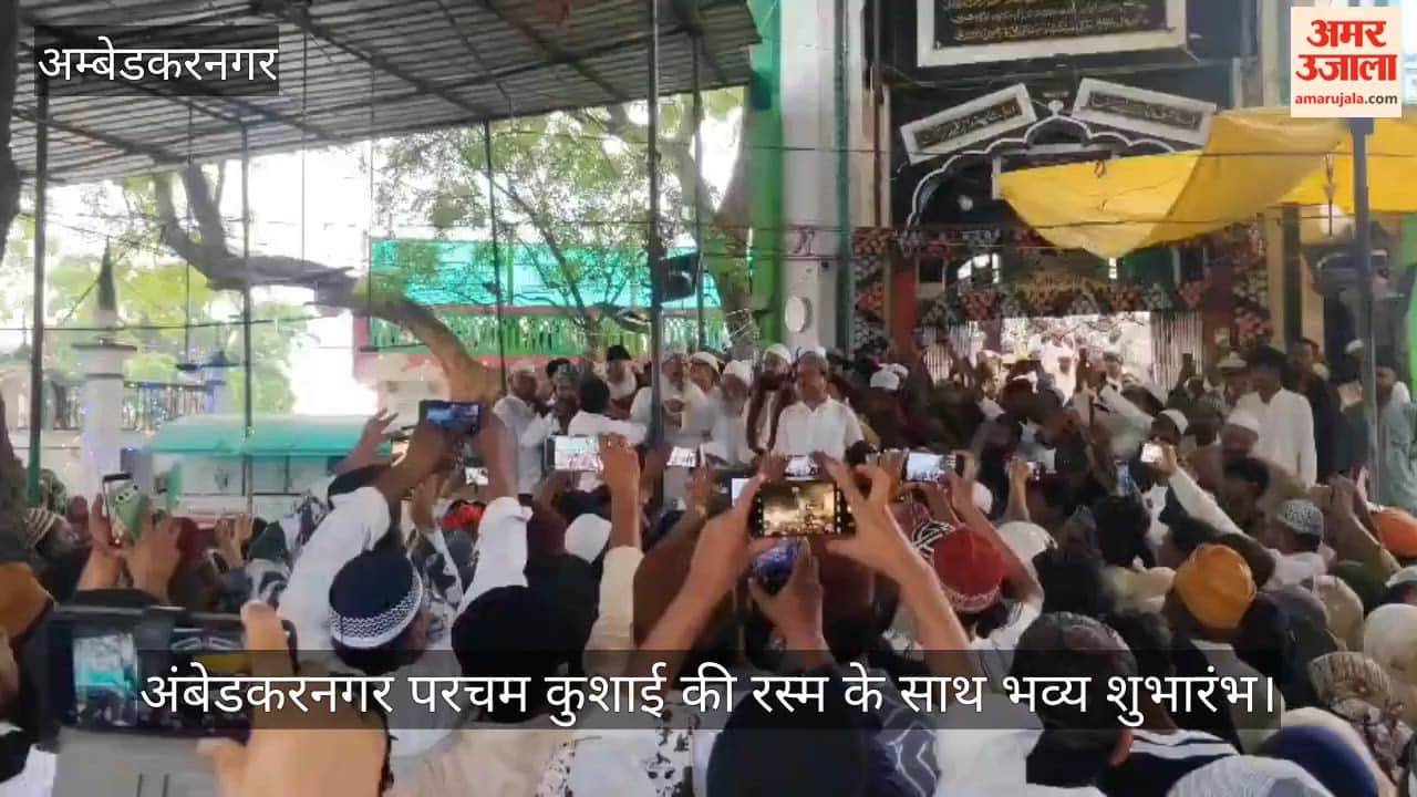 अंबेडकरनगर: हज़रत मखदूम अशरफ़ का 640वां सालाना उर्स झंडा फहराने की रस्म के साथ शुरू हुआ।
