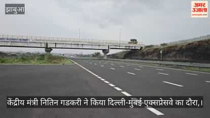 Minister Nitin Gadkari inspected Delhi-Mumbai Expressway and proceeded directly to Gujarat from Jhabua region.