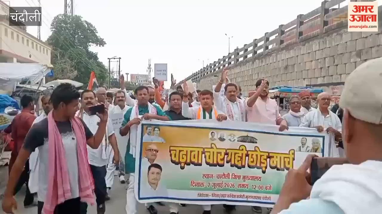Congress holds 'Thieves of Offerings, Vacate the Seat' march in Chandauli