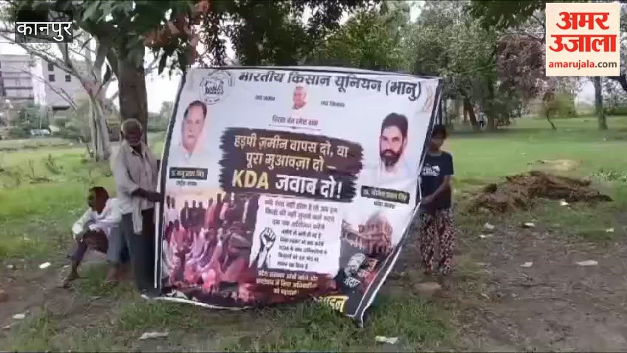 Kanpur: Farmers stage sit-in again over land acquisition compensation for 'New Kanpur City' project