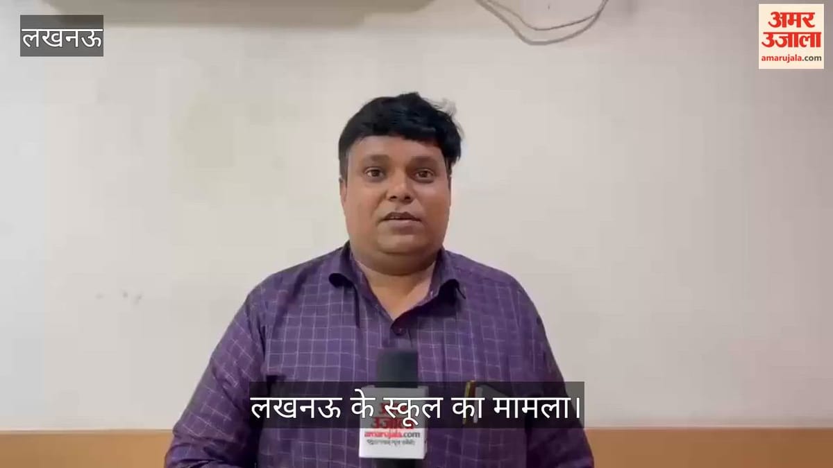 लखनऊ: स्कूल प्रबंधन ने बिना अनुमति राज्य सरकार से सहायता प्राप्त कॉलेज की सरकारी जमीन पर दिए अवैध पट्टे