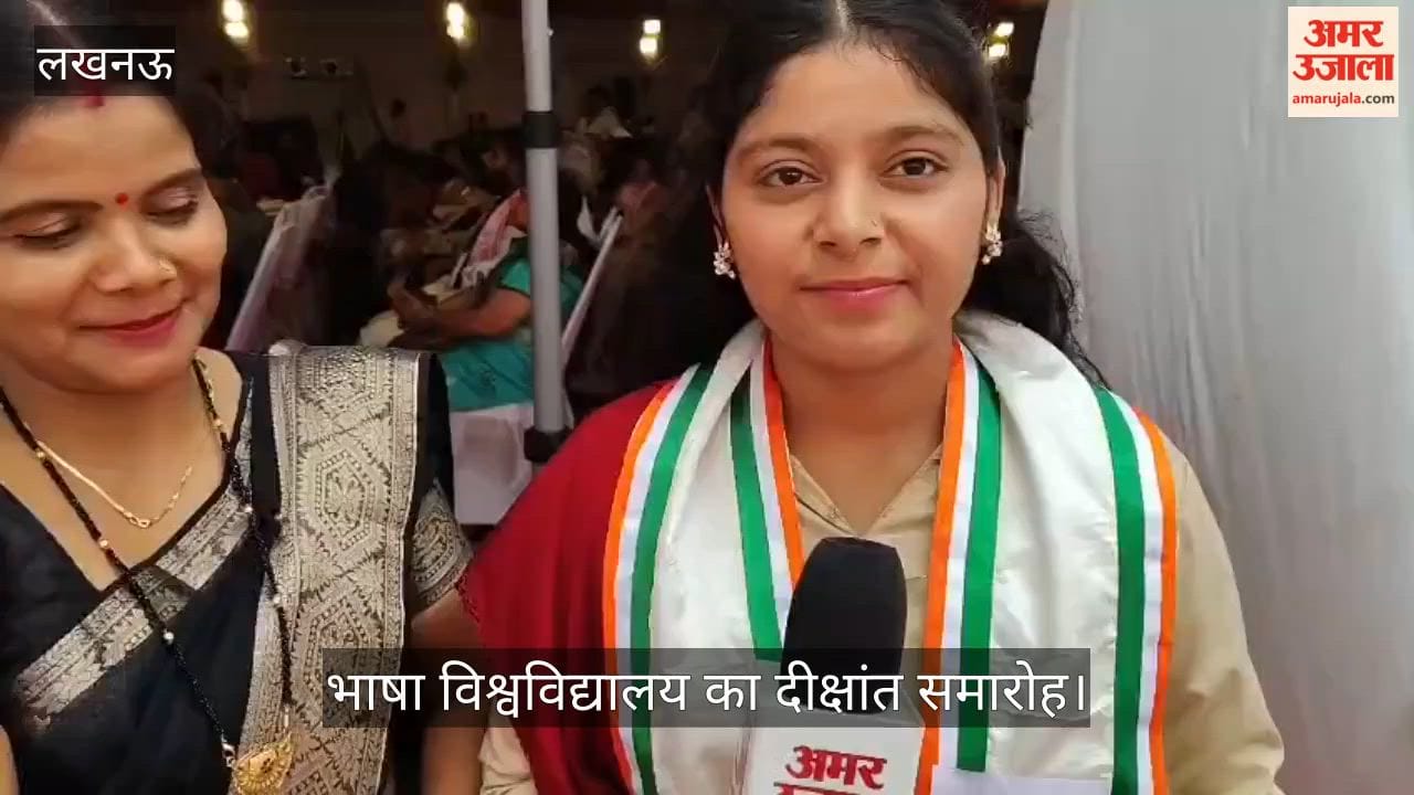 VIDEO: भाषा विश्वविद्यालय का दीक्षांत समारोह, पदक विजेताओं ने बताए अपने अनुभव, बताया - आगे क्या करना है