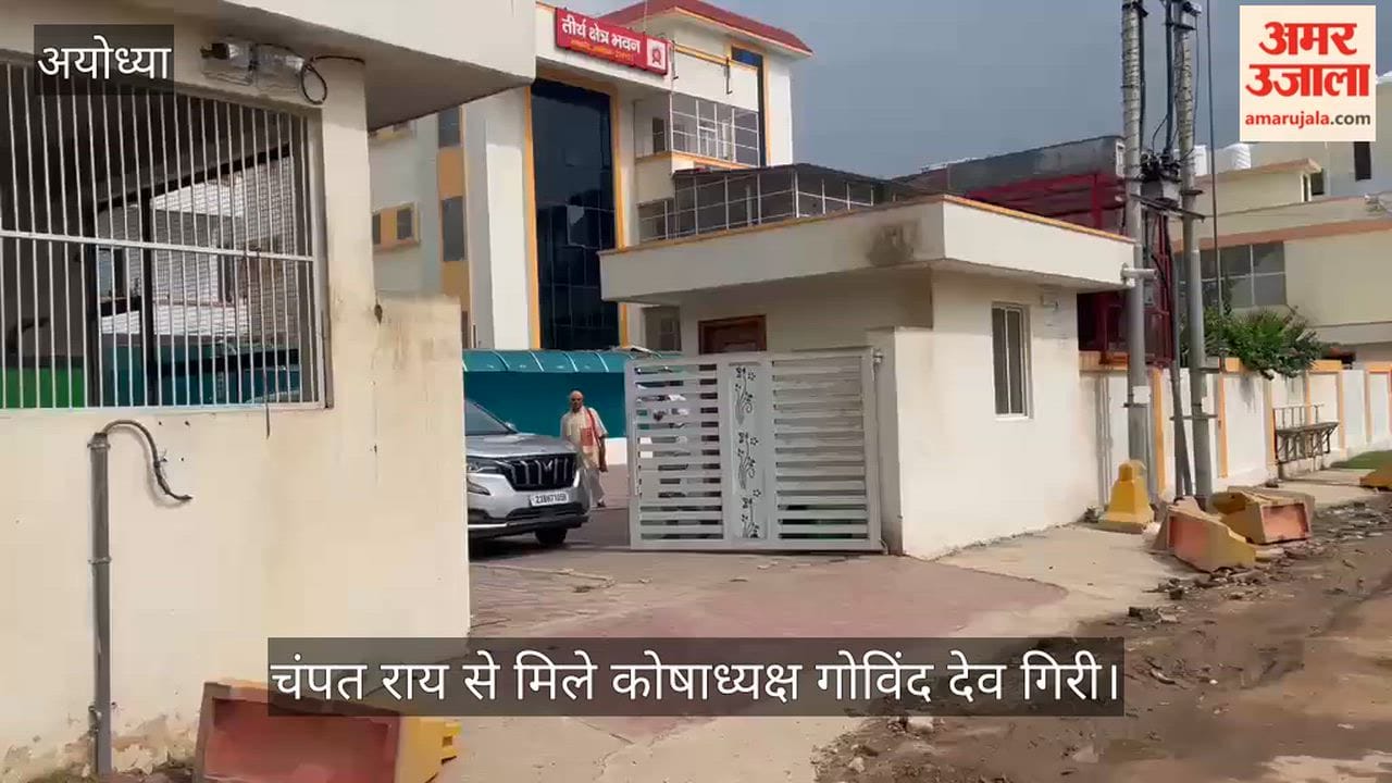 VIDEO: चंपत राय से मिले गोविंद देव गिरि, दो घंटे चली बंद कमरे में बातचीत, मुलाकात के निकाले जा रहे कई मायने