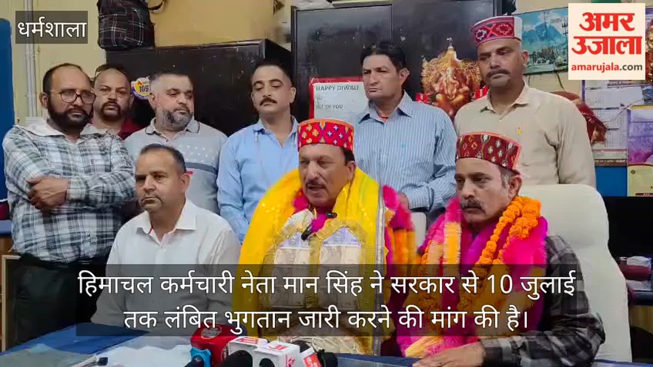 Himachal Employees News: Mansingh Demands Pending Dues, Warns of Protest After July 10