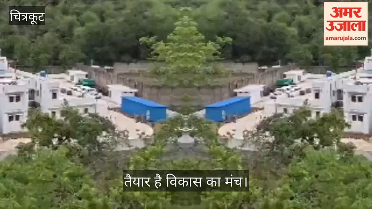 CM Yogi Chitrakoot Visit Tight security across the board preparations are complete