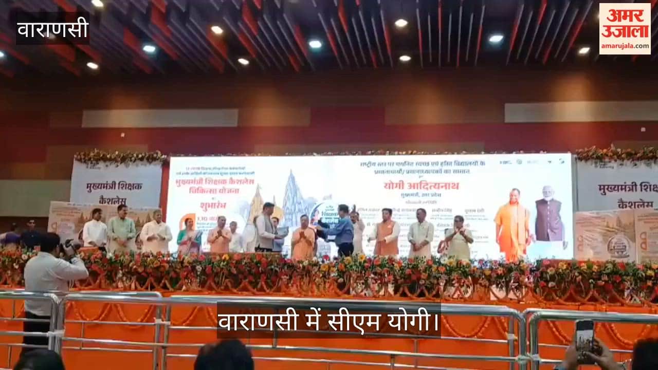 CM Yogi launches cashless health facility in varanasi