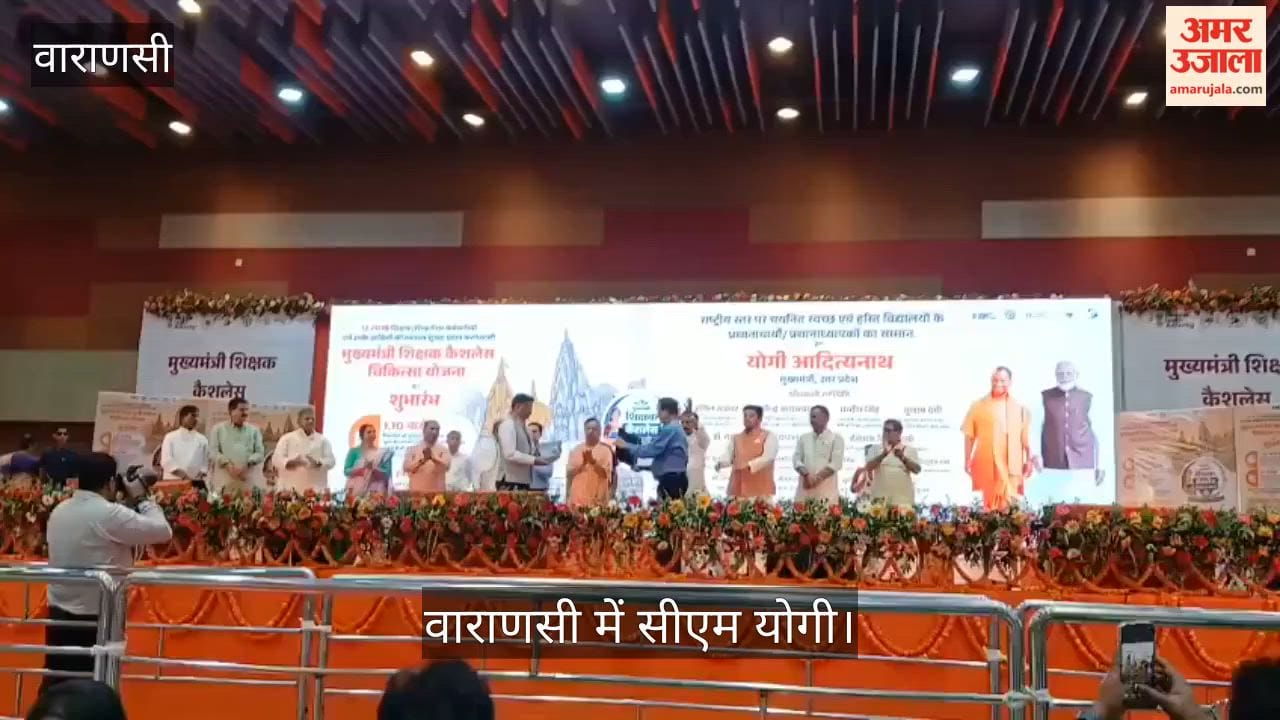 CM Yogi launches cashless health facility in varanasi