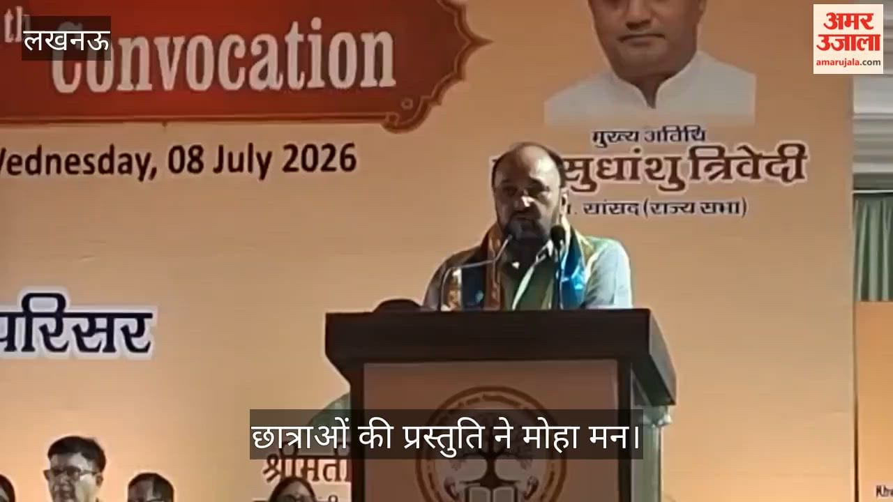 Video: दीक्षांत समारोह में संस्कृति और जल संरक्षण का संदेश, मंत्री योगेंद्र उपाध्याय ने कही ये बात