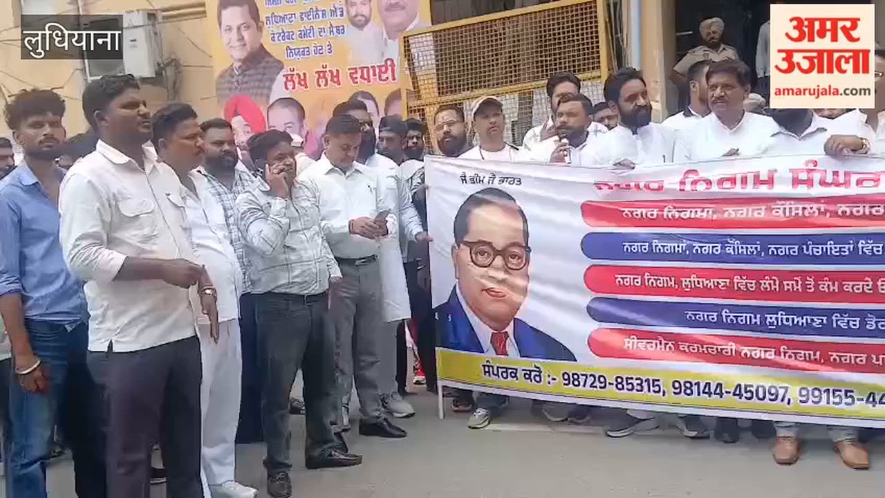 Members of the Municipal Corporation Sangharsh Committee held a 'gate rally' at the Municipal Corporation's Zone A office in Ludhiana.
