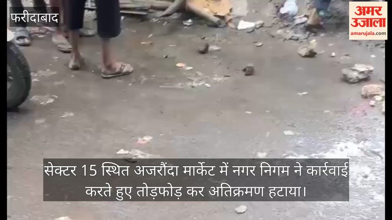 Faridabad: The Municipal Corporation took action in Ajronda Market, Sector 15, by demolishing structures and removing encroachments.