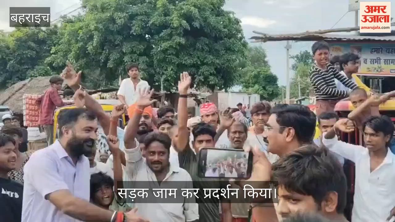 VIDEO: बिजली कटौती से त्रस्त उपभोक्ताओं ने सड़क जाम कर प्रदर्शन किया, अवर अभियंता को सौंपा ज्ञापन