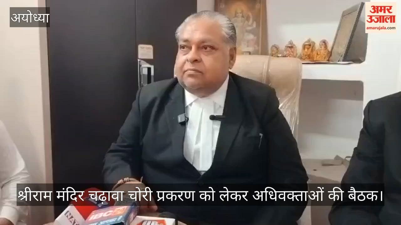 VIDEO: राम मंदिर चढ़ावा चोरी में चंपत राय, अनिल मिश्रा और गोपाल राव पर एफआईआर न होने पर भड़के अधिवक्ता, आंदोलन की दी चेतावनी