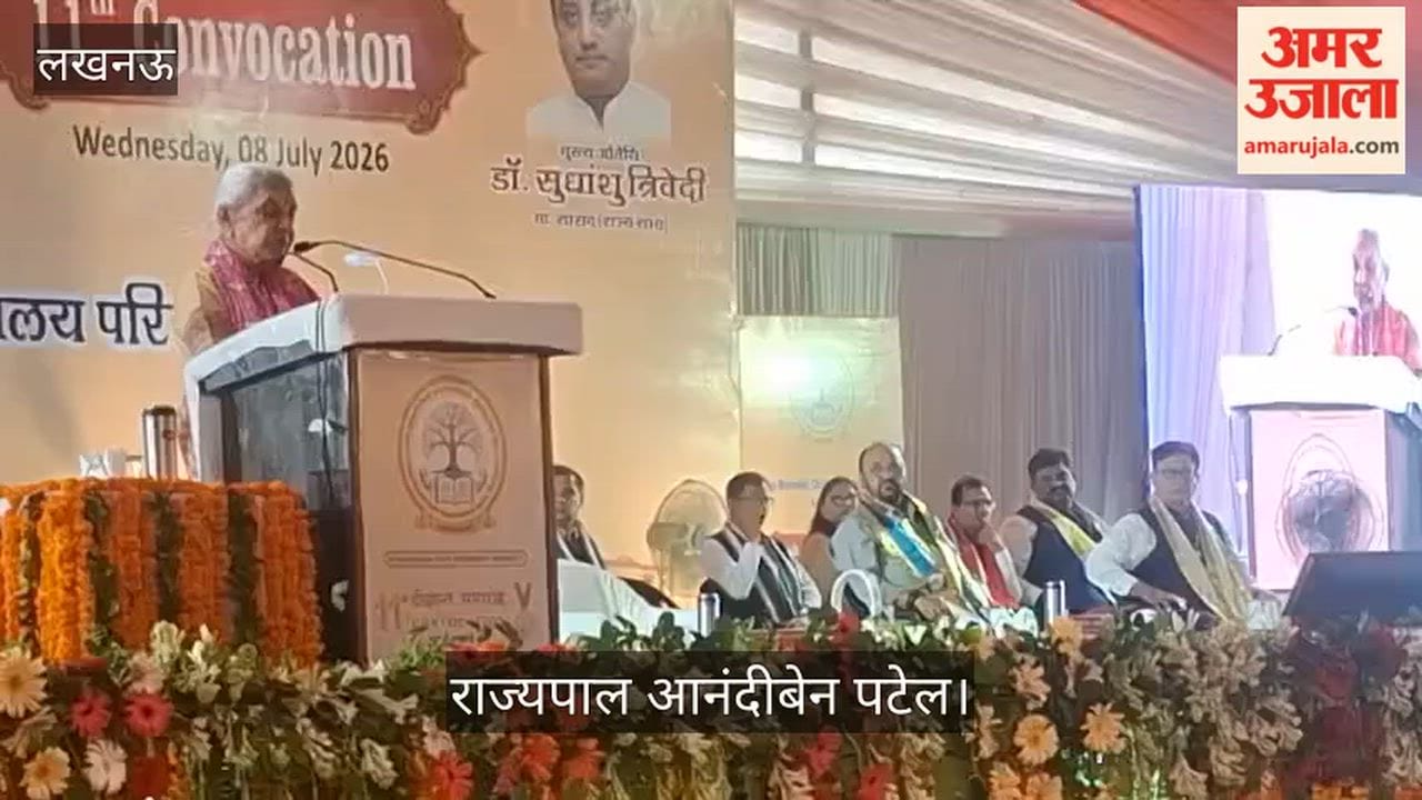 Video: राज्यपाल आनंदीबेन पटेल बोलीं- करुणा होती तो बेटियों पर अत्याचार नहीं होते