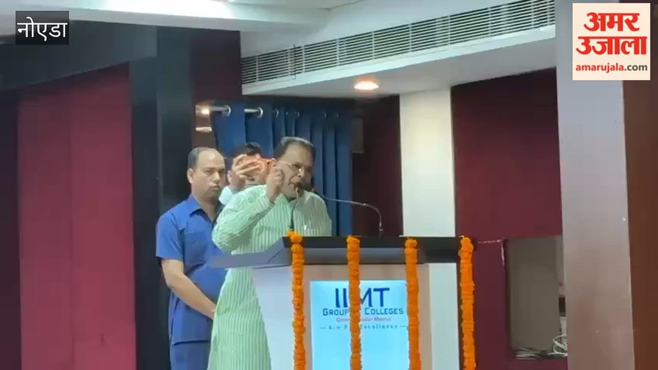 Cashless Medical Scheme for Teachers and DBT Distribution Ceremony held at IIMT College, Greater Noida