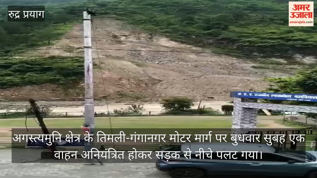 Vehicle overturns on Timli-Ganganagar motor road two injured Rudraprayag