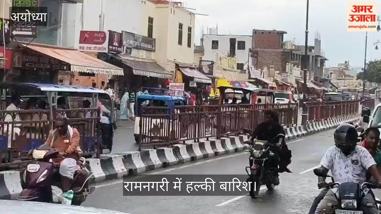 अयोध्या:रामनगरी में हल्की बारिश, भीगते हुए गंतव्य की ओर बढ़े श्रद्धालु