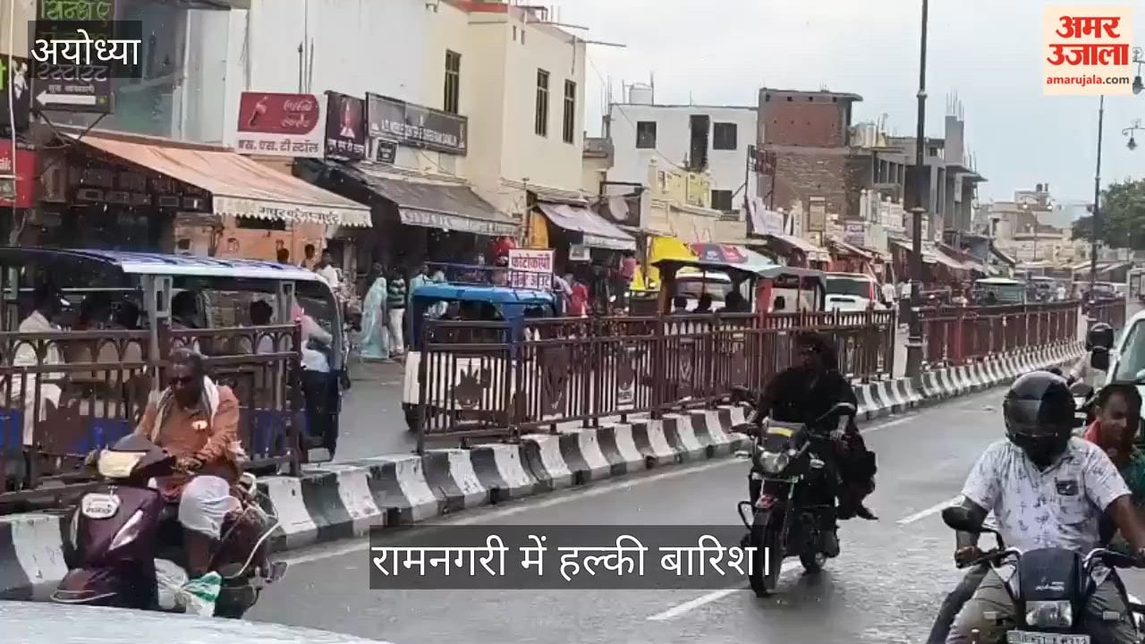 अयोध्या:रामनगरी में हल्की बारिश, भीगते हुए गंतव्य की ओर बढ़े श्रद्धालु