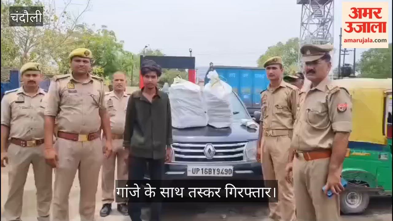Chandauli Police and SOG team arrested cannabis smuggler