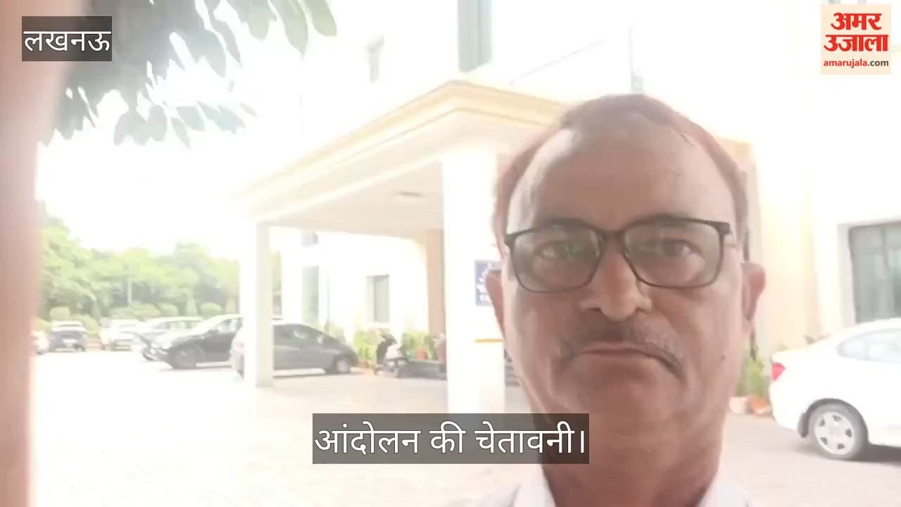 Video: मुआवजा और 5% भूखंड की मांग पर किसानों का प्रदर्शन, आंदोलन की चेतावनी
