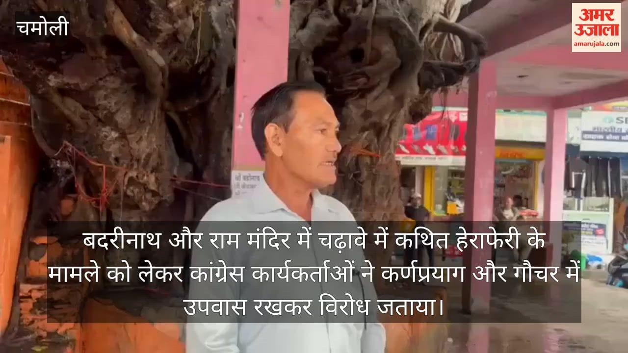 Congress protests over alleged misappropriation of offerings at Badrinath and the Ram Mandir
