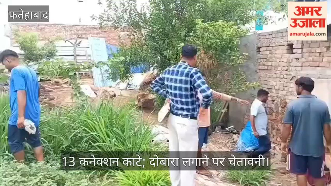 Crackdown on illegal water connections in Tohana; 13 connections disconnected; warning issued against reconnection.