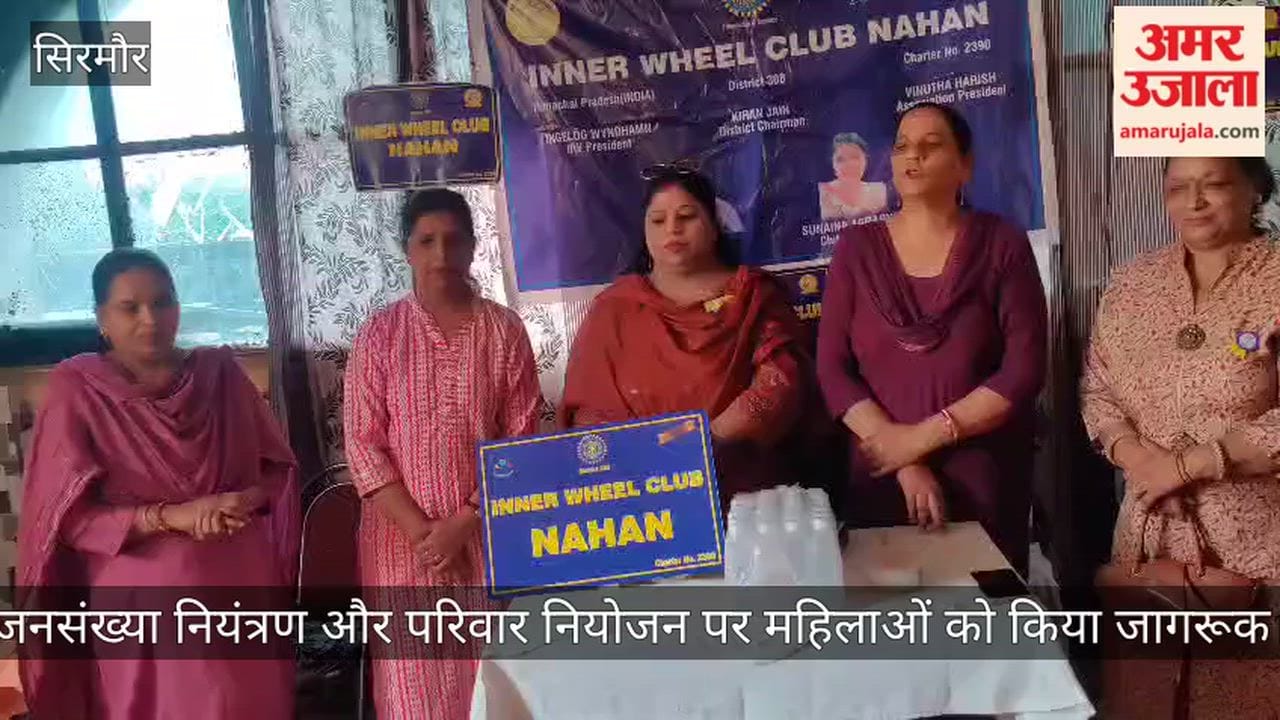 Nahan: Women made aware of population control and family planning.
